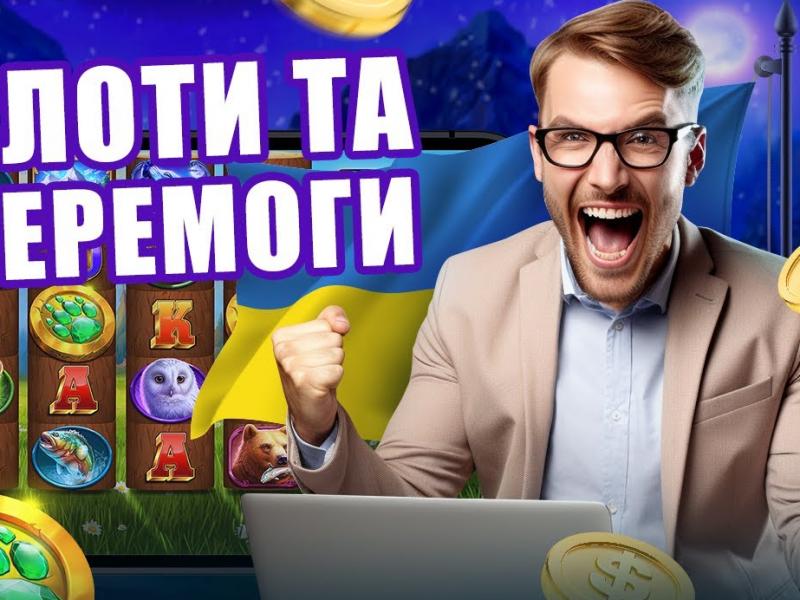 популярне українське онлайн казино