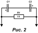 Для більшої надійності електролітичні конденсатори з'єднують послідовно, поєднуючи між собою їх мінусові висновки, і шунтируют резистором R1 з опором 200