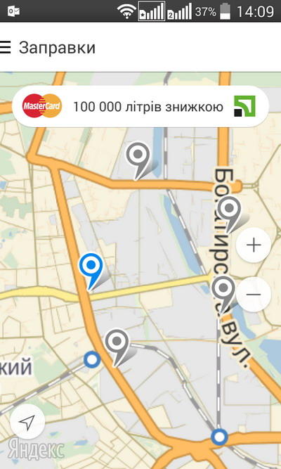 Мобільний додаток «Яндекс