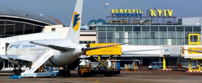 Аеропорт Бориспіль, Україна   Міжнародний аеропорт «Бориспіль» є найбільшим і найпотужнішим в Україні
