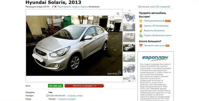 Правда, на цей раз і з вивіскою, і з фірмовими табличками автосалону на машинах