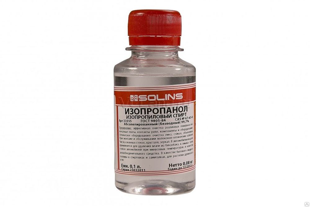 Ізопропанол відноситься до вторинних спиртів, утворюється за допомогою гідратації води і пропилену