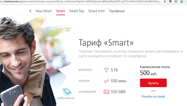 У Москві за 500 рублів ви отримуєте 5 ГБ трафіку і стільки ж хвилин / SMS