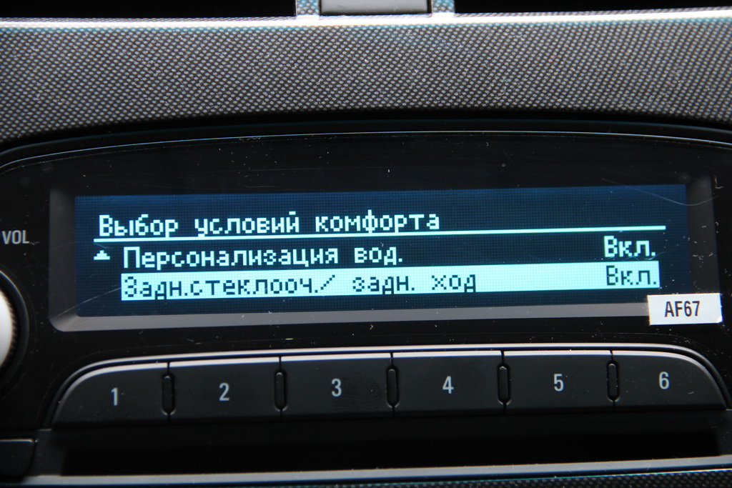 Різні настройки дозволяють запрограмувати гучність аудіосистеми, з якої вона буде включатися після запуску мотора,