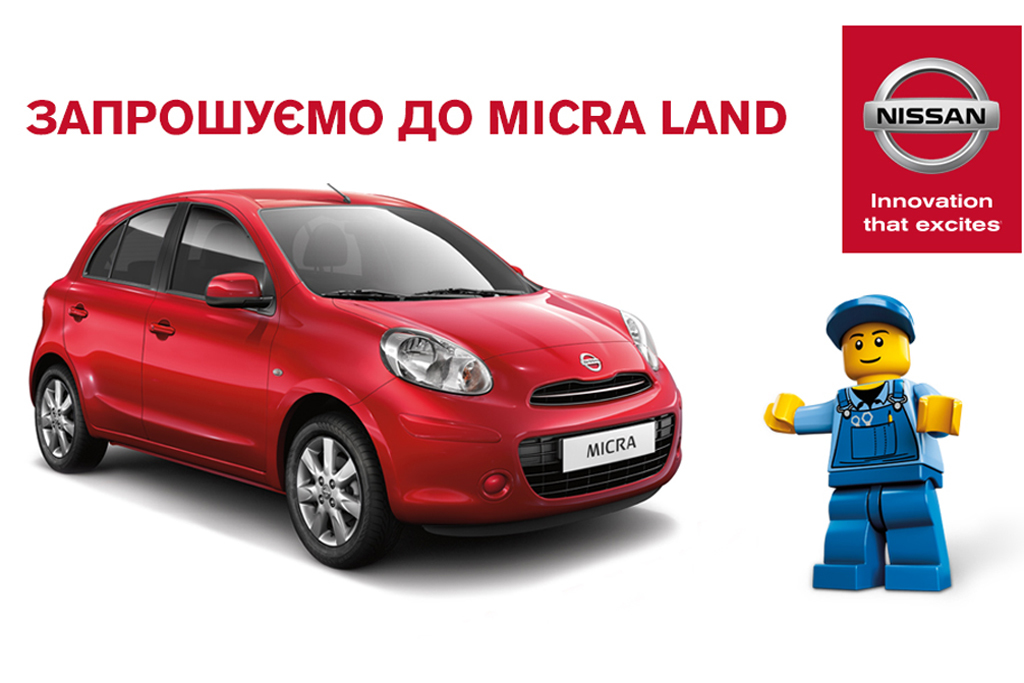 23 жовтня в «Автоальянс Київ» стартує грандіозна подія - вперше в Україні та в Східній Європі з конструктора Lego буде зібраний автомобіль Nissan Micra в натуральну величину