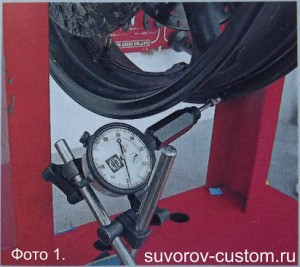 Радіальне биття обода перевіряється і усувається в першу чергу