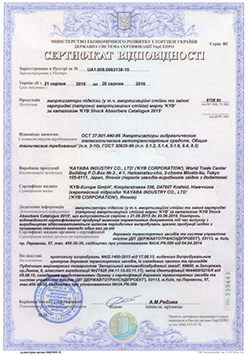 Сторона установки: задній, лівий / правий   Тип амортизатора: газомасляної   Конструкція: двотрубний   Бренд: Kayaba (Японія)   Комплектація: Амортизатор в зборі   Амортизатор Kayaba в зборі - оптимальний варіант для якісної заміни вийшов з ладу оригінального амортизатора