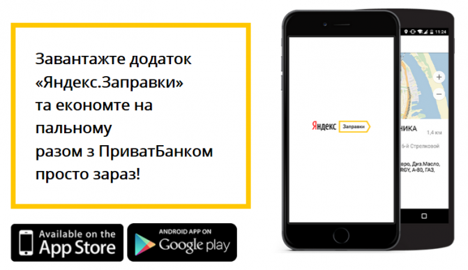 Заправкі» дозволить українським водіям в реальному житті користуватися технологіями майбутнього »