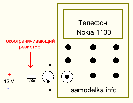 В даному випадку біполярний npn транзистор припаивается безпосередньо до контактів клавіатури (емітер до «-» загального проведення) колектор до центрального контакту кнопки