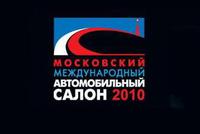 У нинішньому році   Московський Автосалон   входить в офіційний календар Міжнародної організацією автовиробників (OICA)