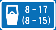 Даний знак позначає платну парковку з обмеженням за часом