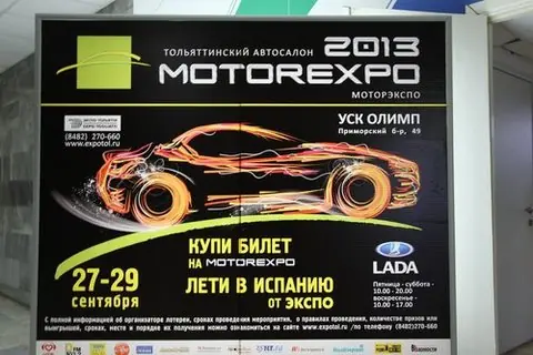 27-29 вересня в Тольятті в спорткомплексі Олімп пройшов щорічний Тольяттинский Автосалон або MOTOREXPO-2013