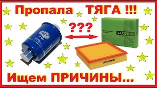Заміна Паливного і Повітряного фільтрів ВАЗ 2114, 2115