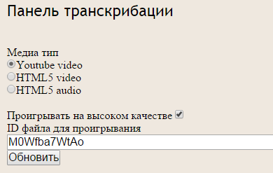 Для завантаження відео з Youtube в модуль потрібно ввести його ID